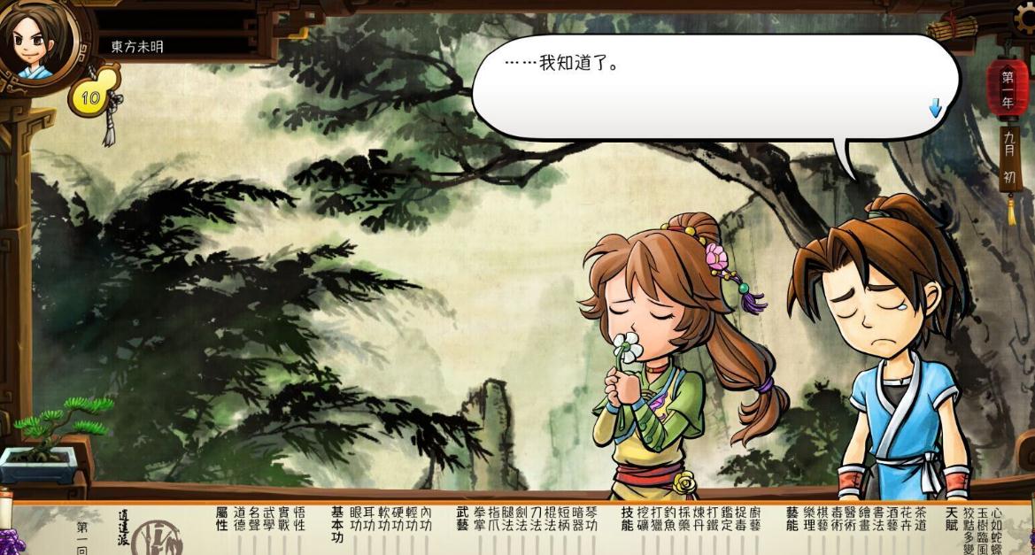 侠客风云传如何打龙王