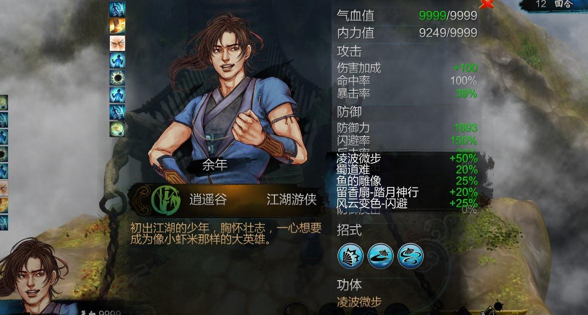侠客风云传火凤凰怎么获得
