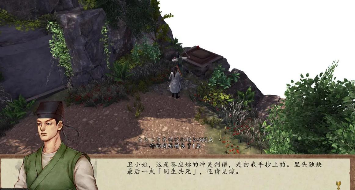 侠客风云传前传太易星辰怎么得