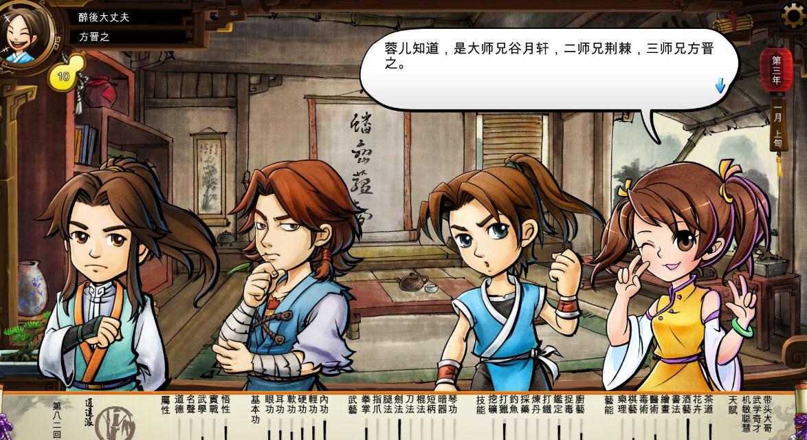侠客风云传前传太易星辰怎么得