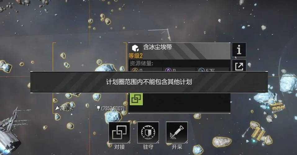 无尽的拉格朗日怎么选区域 无尽的拉格朗日怎么选区域