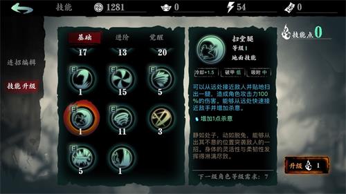 影之刃3中怎么切换奥义技能 影之刃3中怎么切换奥义技能