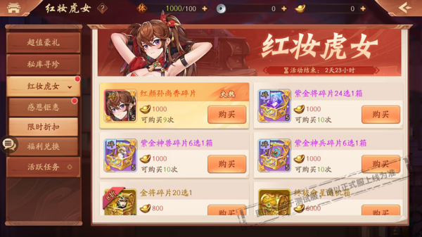 少年三国志2孙尚香怎么组合
