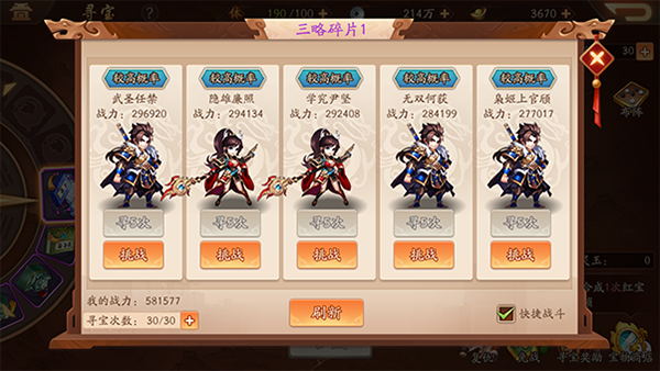 少年三国志怎么加好友