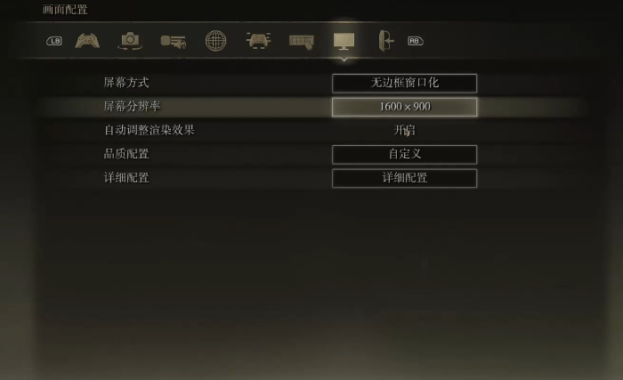 艾尔登法环闪避延迟怎么解决
