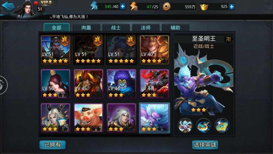 乱斗西游前期怎么升级