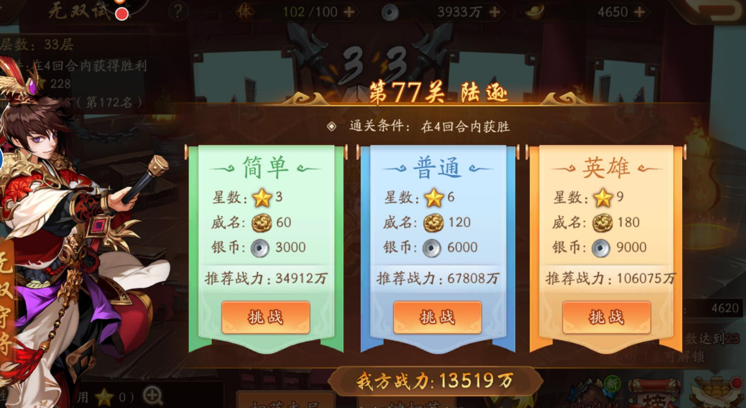 少年三国志2军师技能有哪些