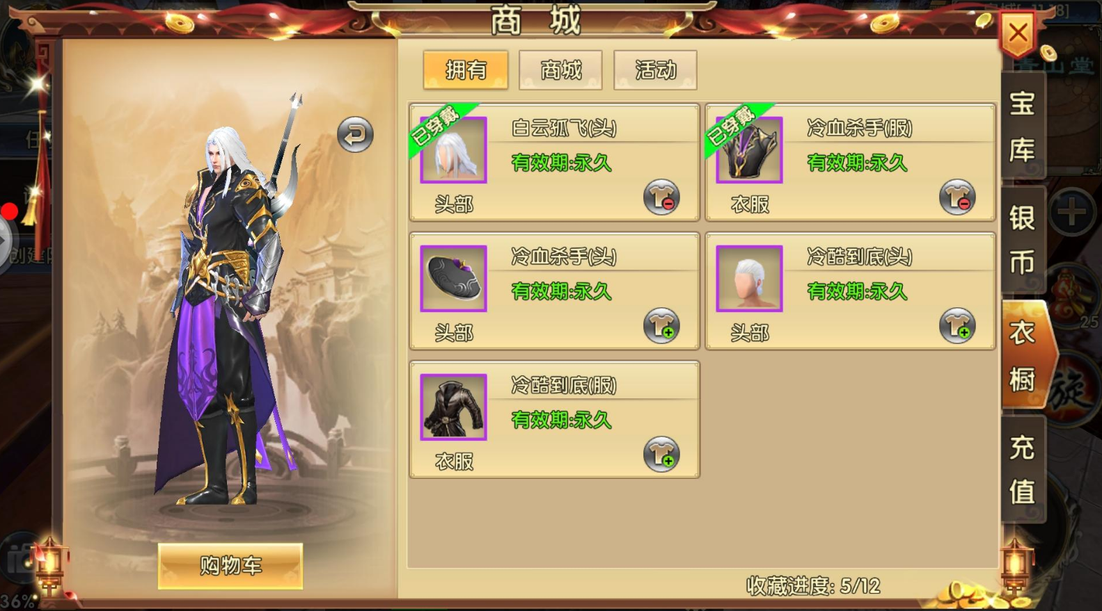 卧虎藏龙2巨剑怎么加点 卧虎藏龙2巨剑怎么加点