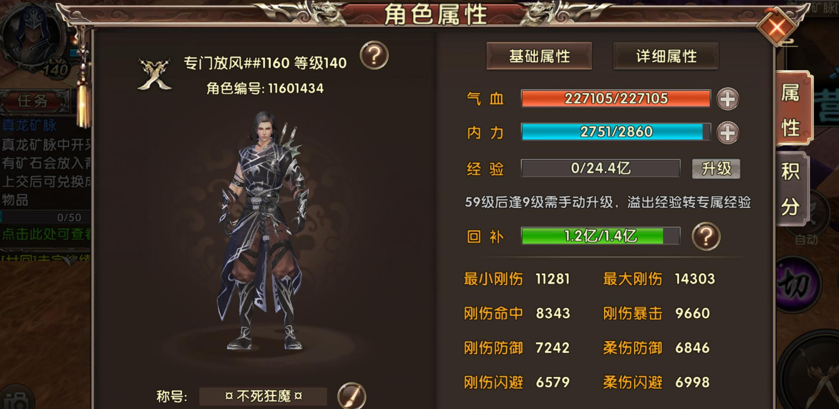 卧虎藏龙2巨剑怎么加点 卧虎藏龙2巨剑怎么加点
