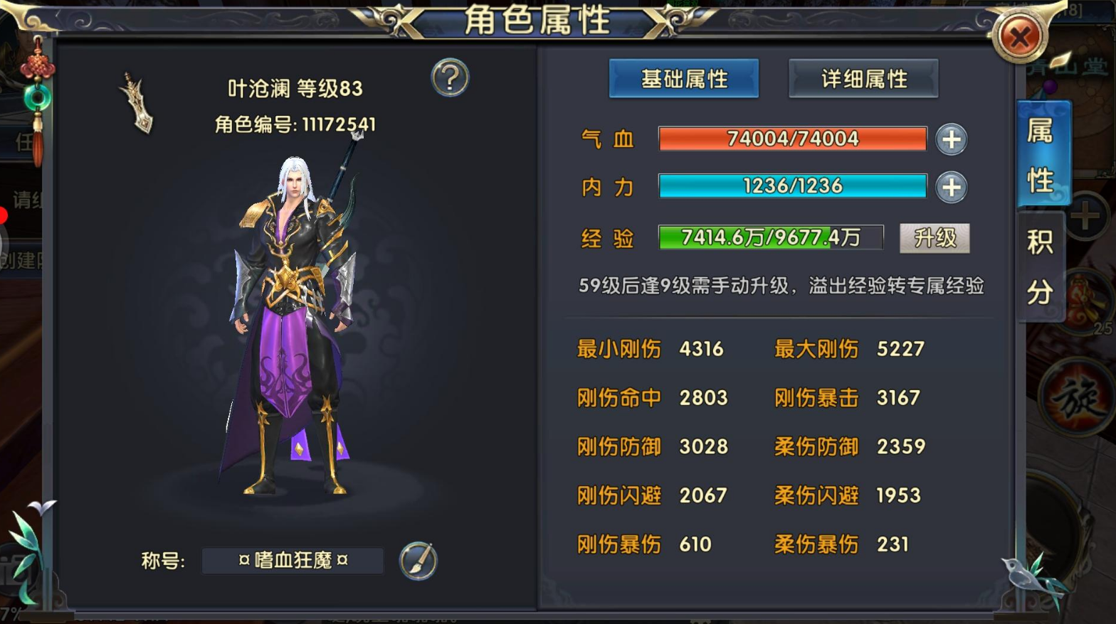 卧虎藏龙2巨剑怎么加点 卧虎藏龙2巨剑怎么加点