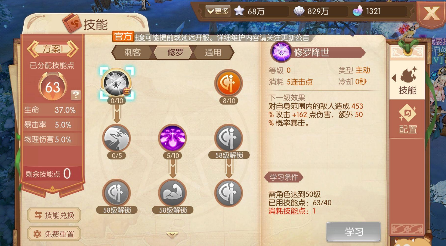 风之大陆炎术士如何刷图加点