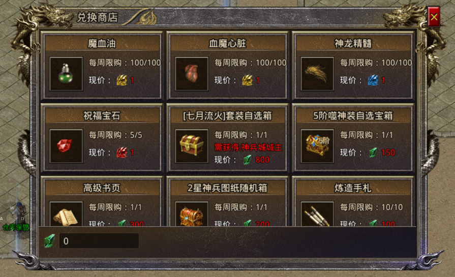 攻城掠地兵器怎么合成神兵