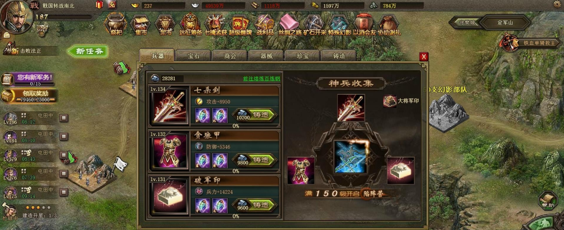 攻城掠地兵器怎么合成神兵