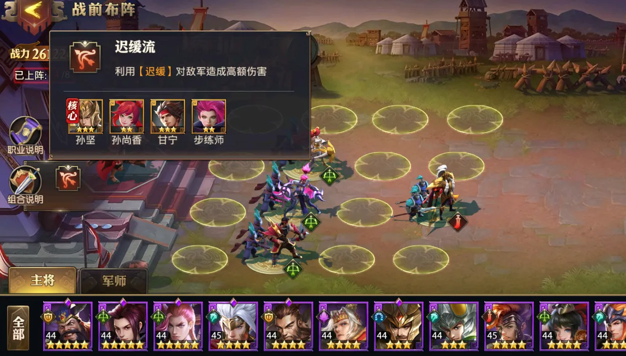 少年三国志军师参谋怎么上