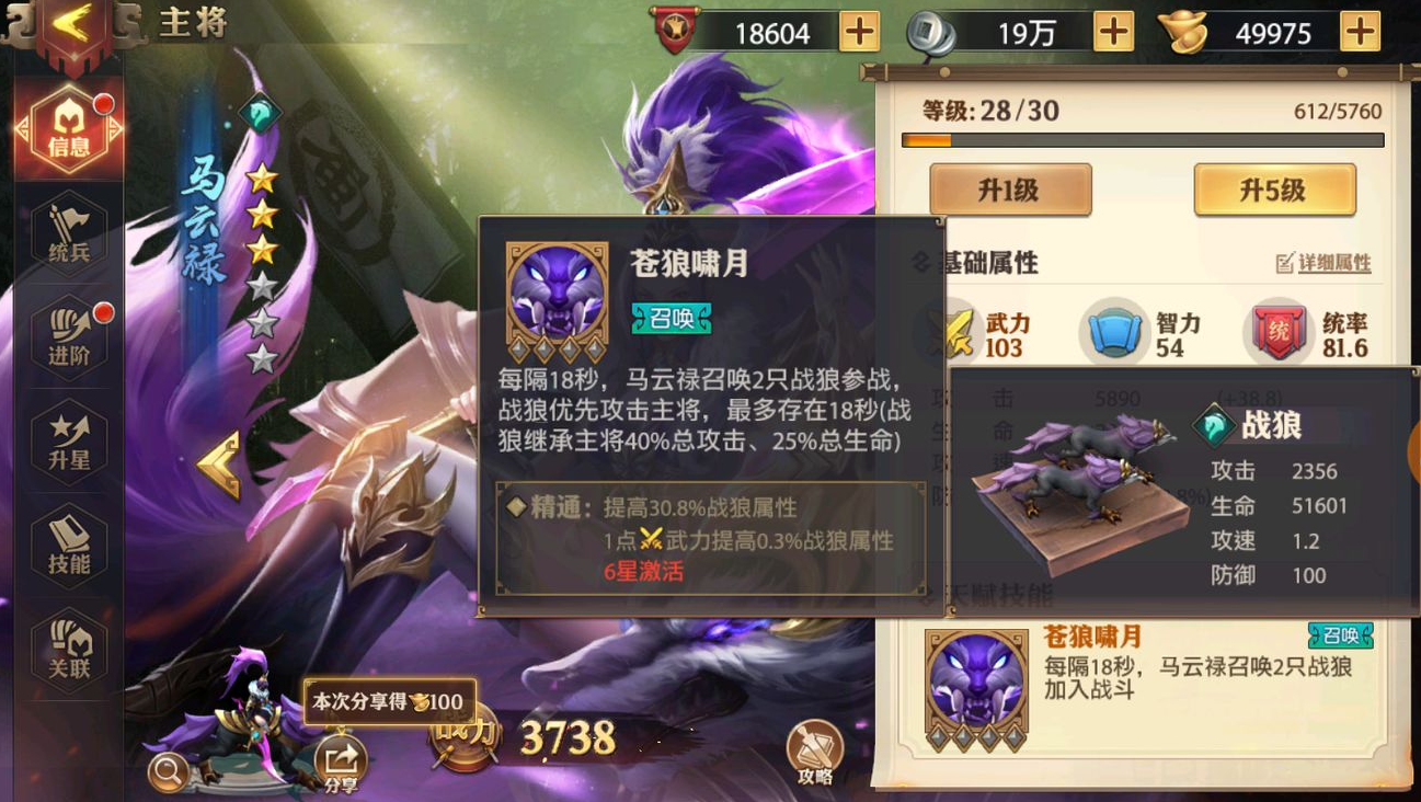 少年三国志军师参谋怎么上