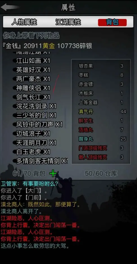放置江湖什么剑法最好