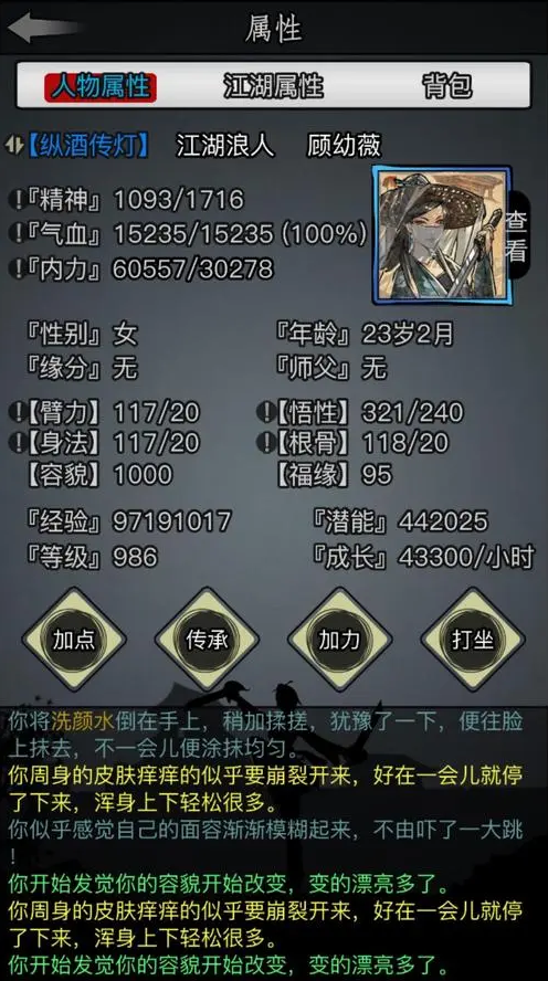 放置江湖什么剑法最好