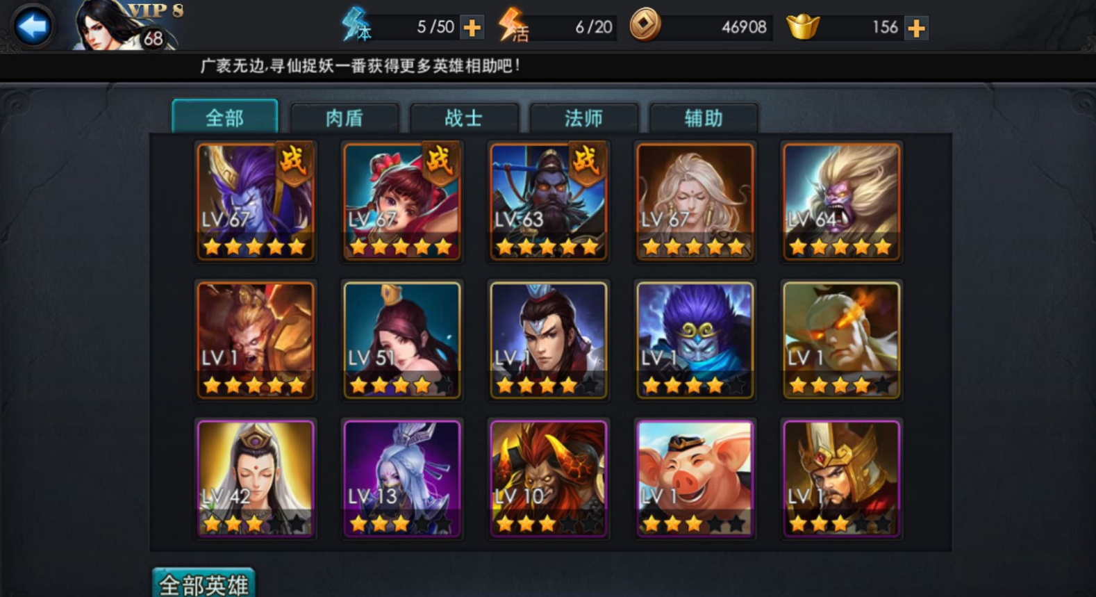 乱斗西游2赤虎鲨篝火阵容怎么搭配