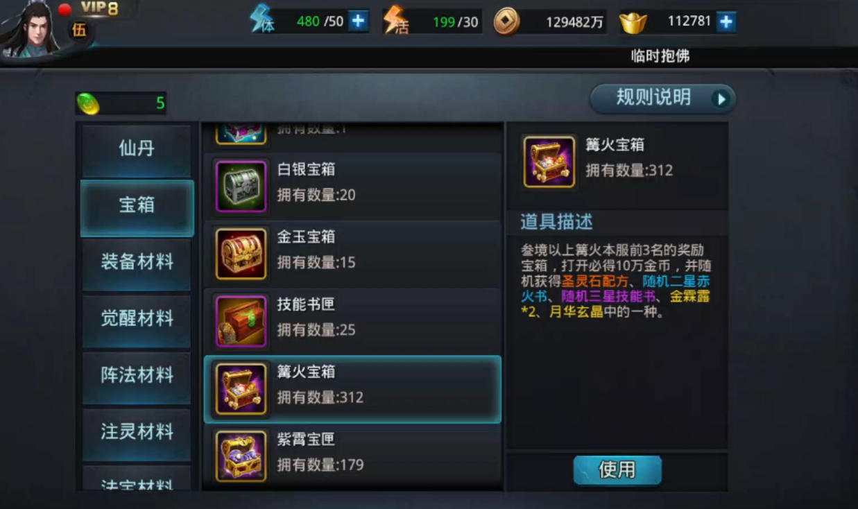 乱斗西游2赤虎鲨篝火阵容怎么搭配