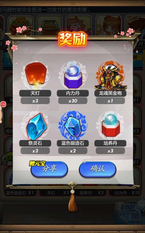 秦时明月手游什么装备最好