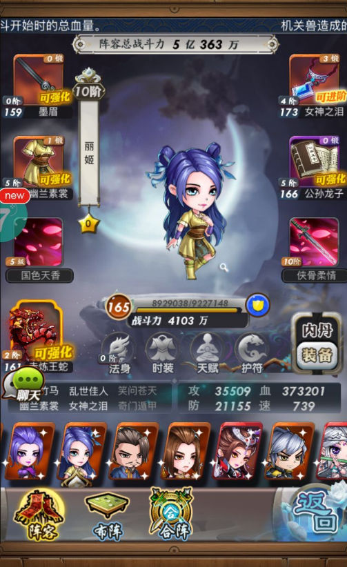 秦时明月手游什么装备最好