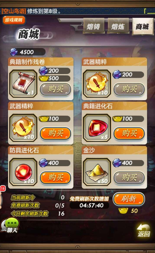 秦时明月手游什么装备最好