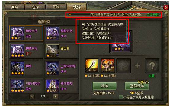 攻城掠地自动洗炼怎么开 攻城掠地自动洗炼怎么开