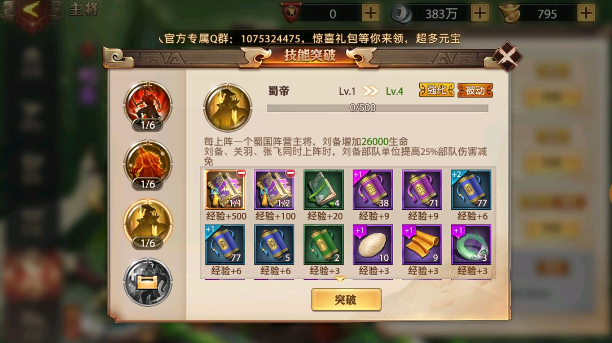 少年三国志怎么开时光副本