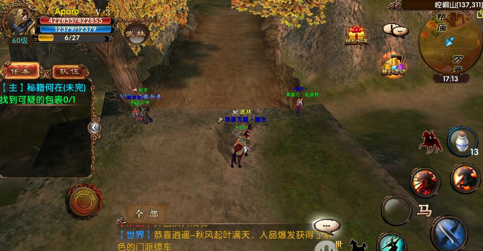 卧虎藏龙手游守卫圣坛在哪