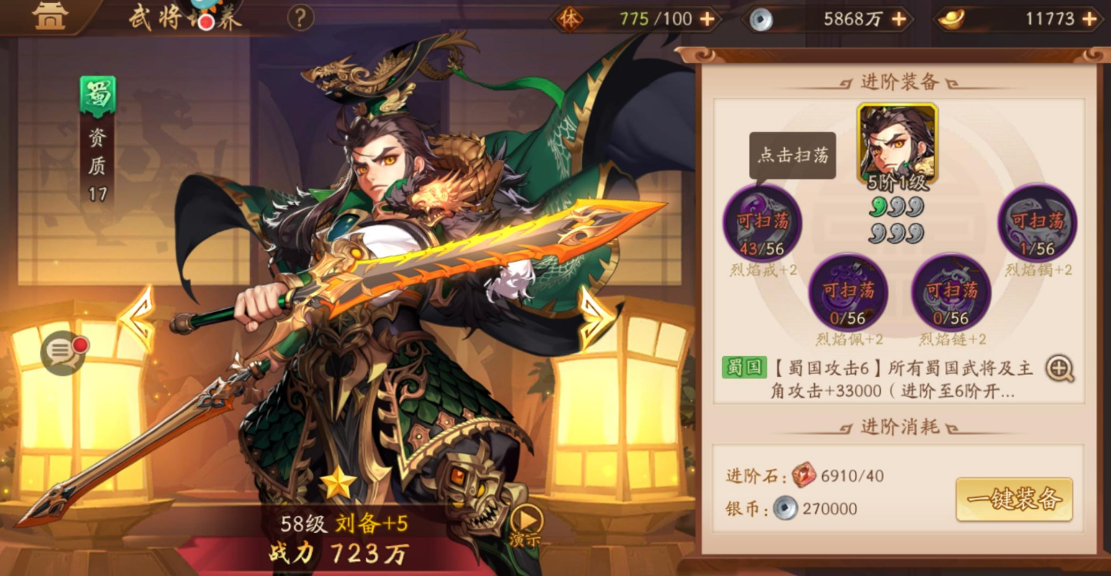 少年三国志零元党怎么选