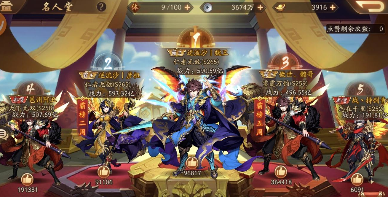 少年三国志2金神兵都有什么