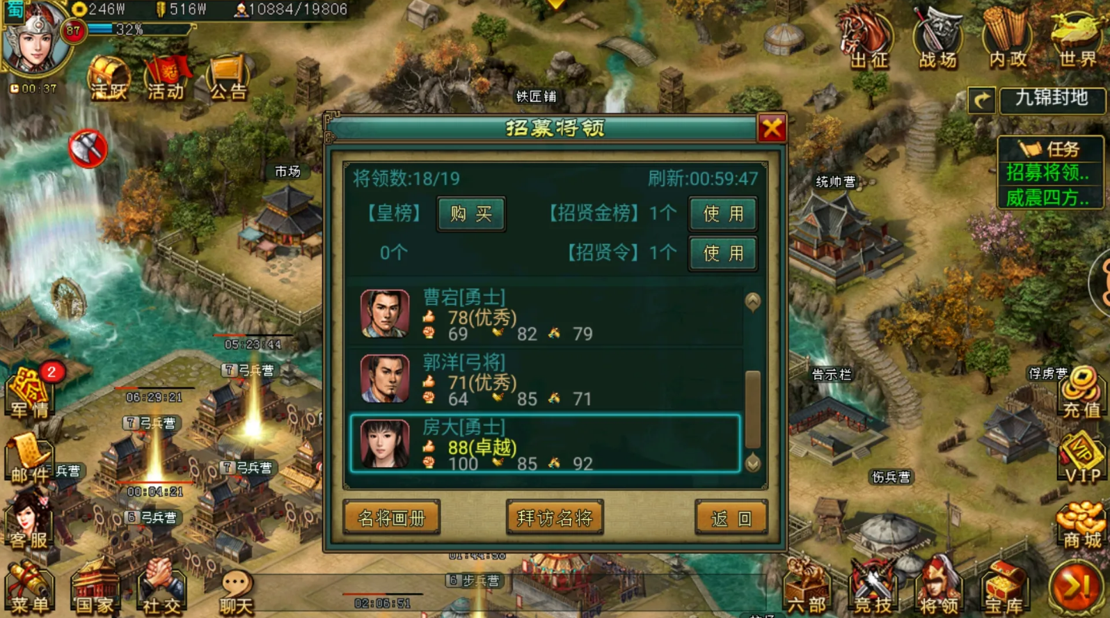 帝王三国铁骑带什么将好