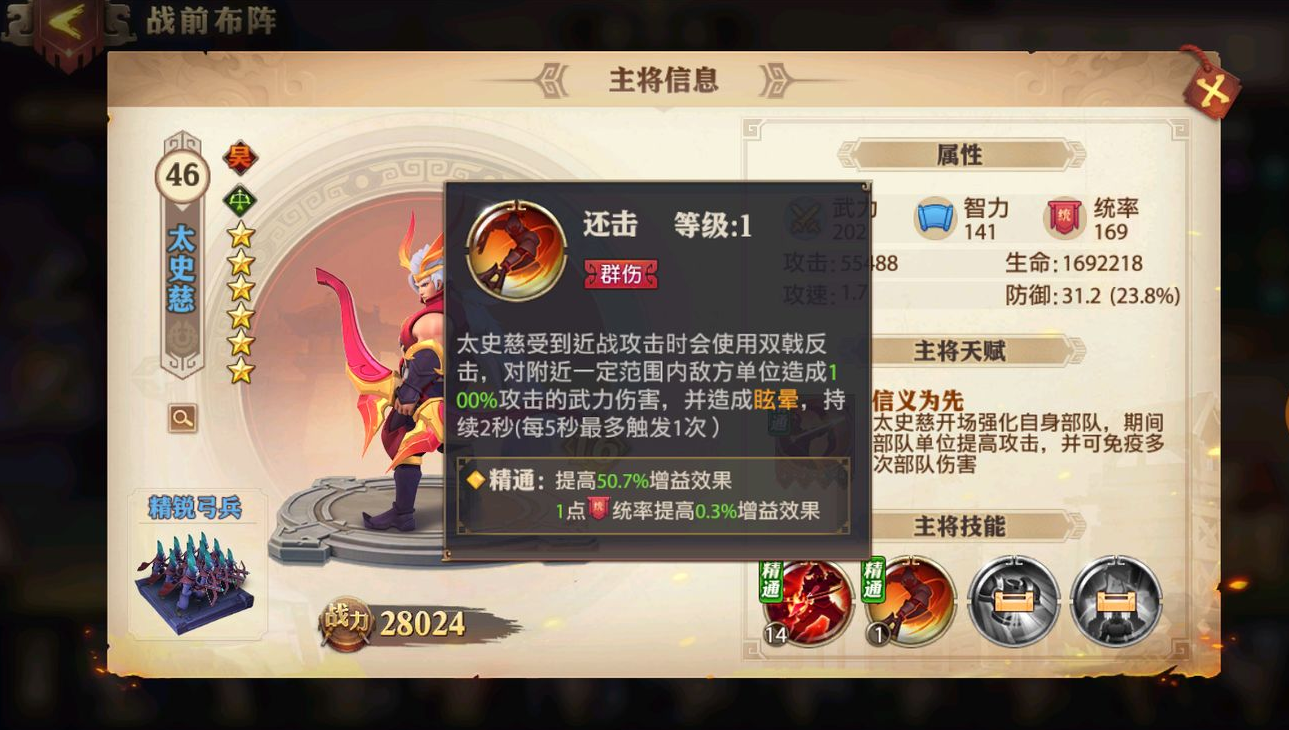 少年三国志2蜀国技巧有哪些 少年三国志2蜀国技巧有哪些