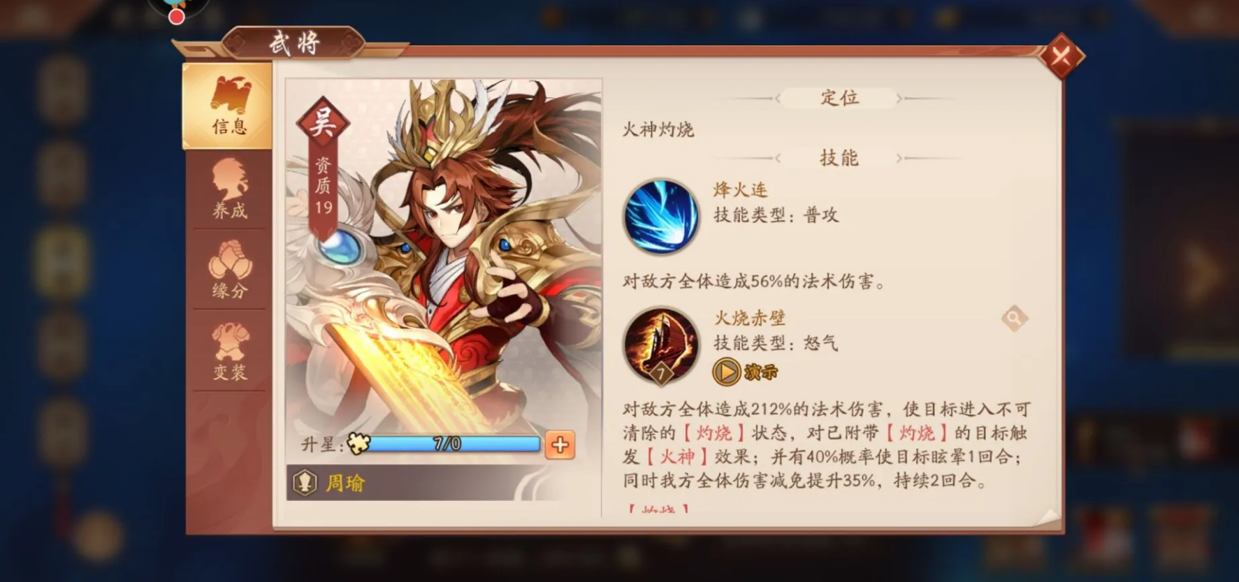 少年三国志2蜀国技巧有哪些 少年三国志2蜀国技巧有哪些