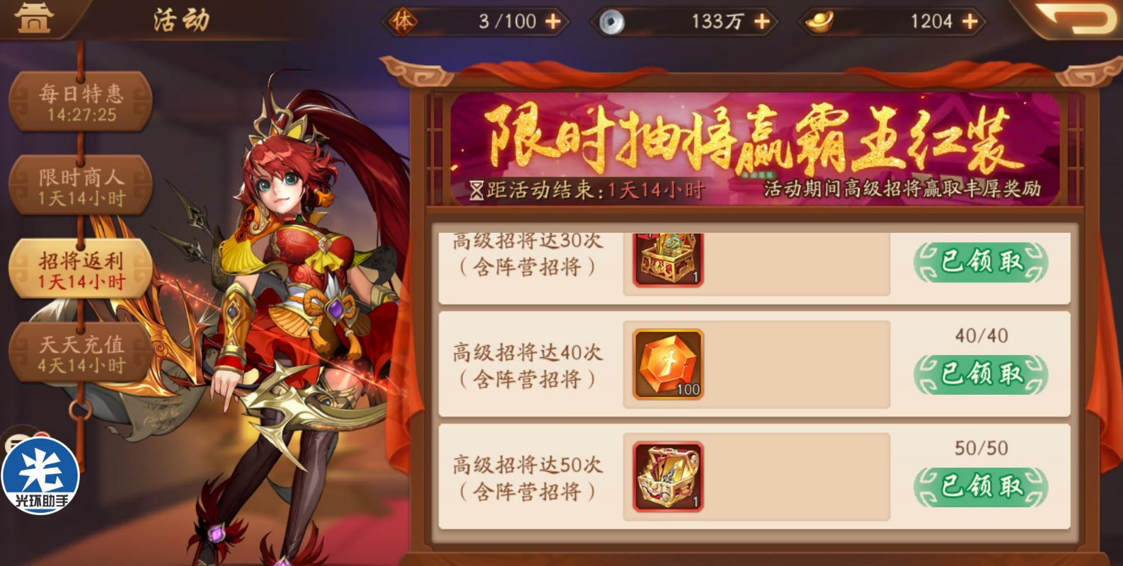 少年三国志2蜀国技巧有哪些 少年三国志2蜀国技巧有哪些