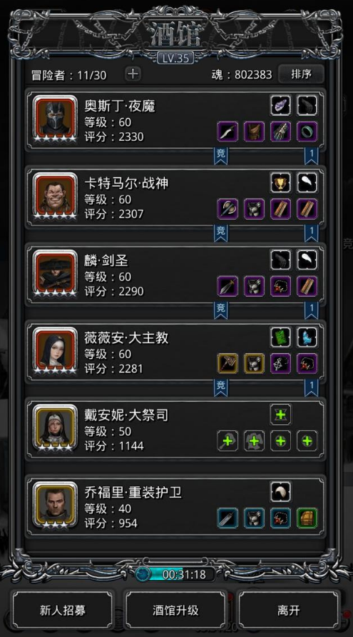 地下城堡2前期最强推图阵容怎么搭配