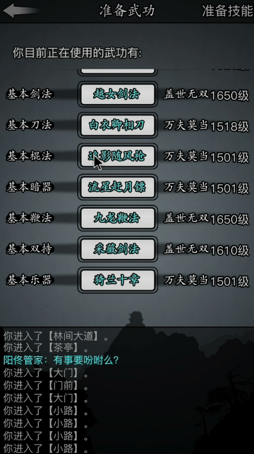 放置江湖转生任务如何完成