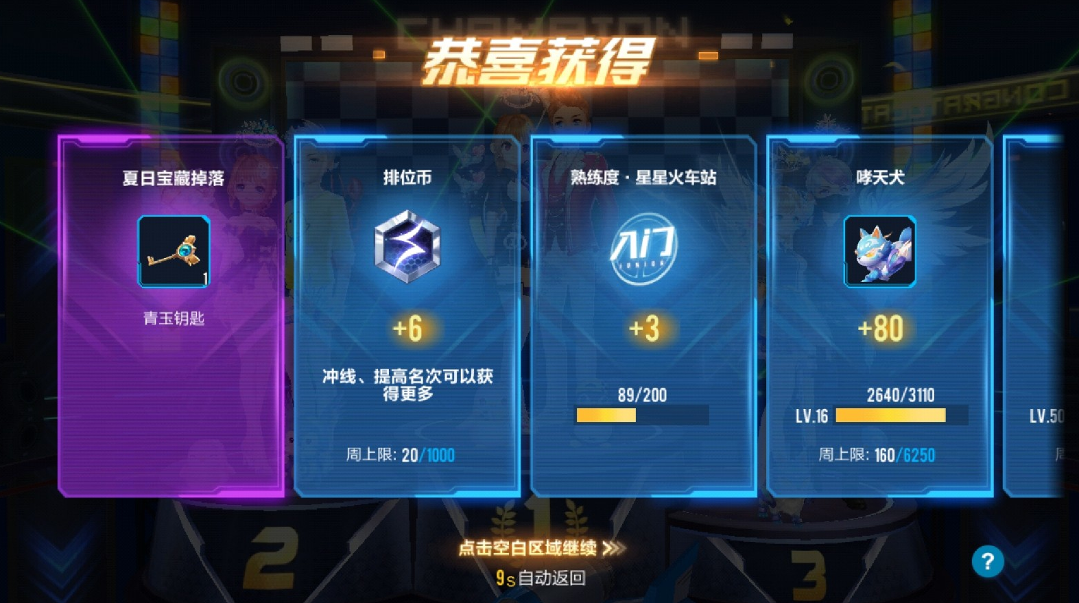 qq飞车玩什么模式是升级最快的