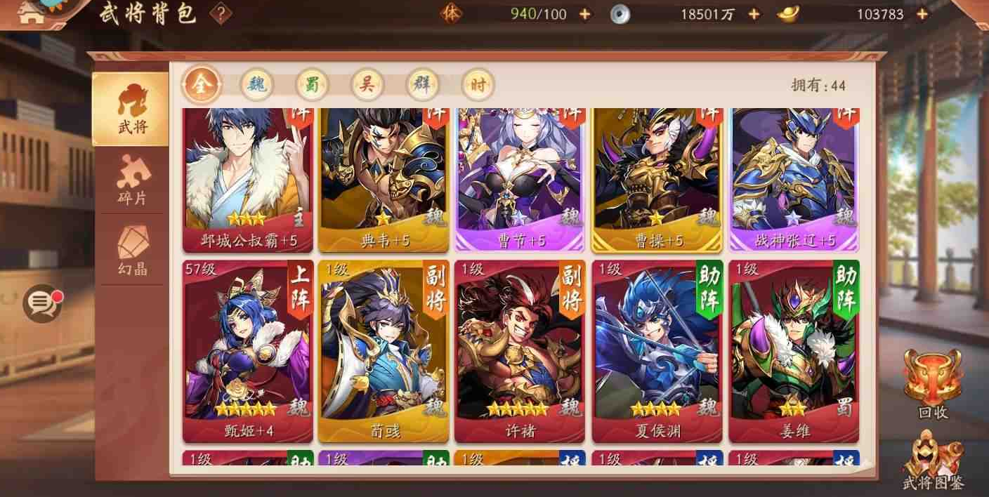 少年三国志零元党怎么选