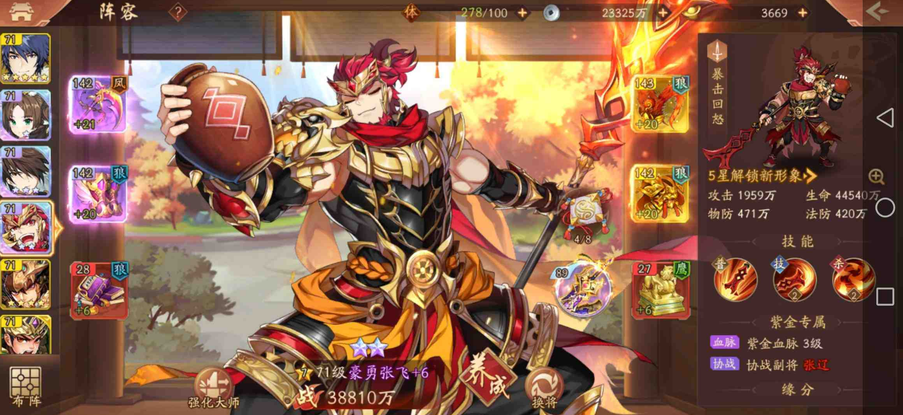 少年三国志零元党怎么选