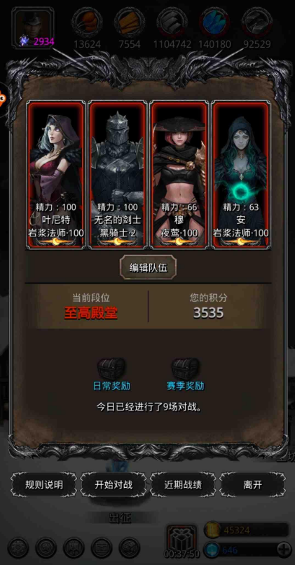 地下城堡2怎么刷到顶级英雄