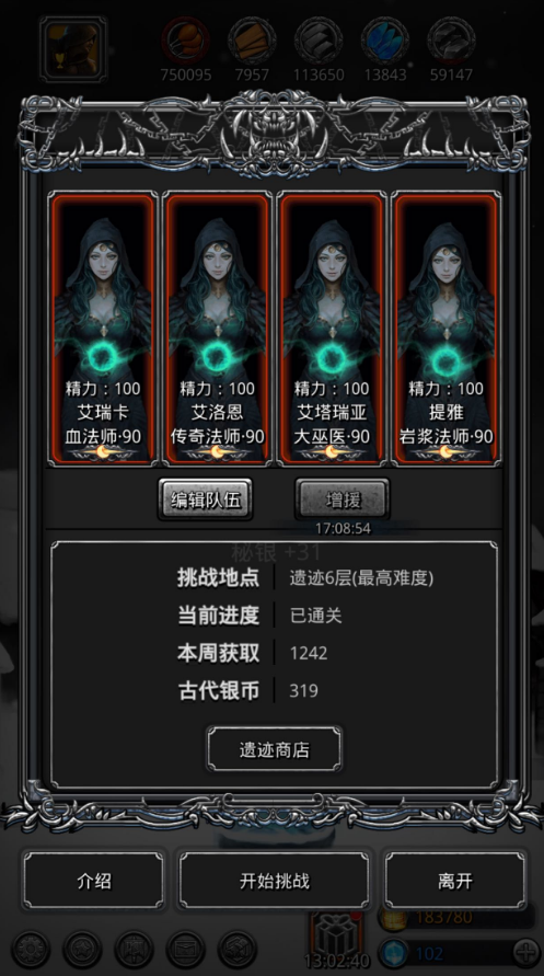 地下城堡2怎么刷到顶级英雄