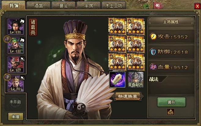攻城掠地堵城用什么武将
