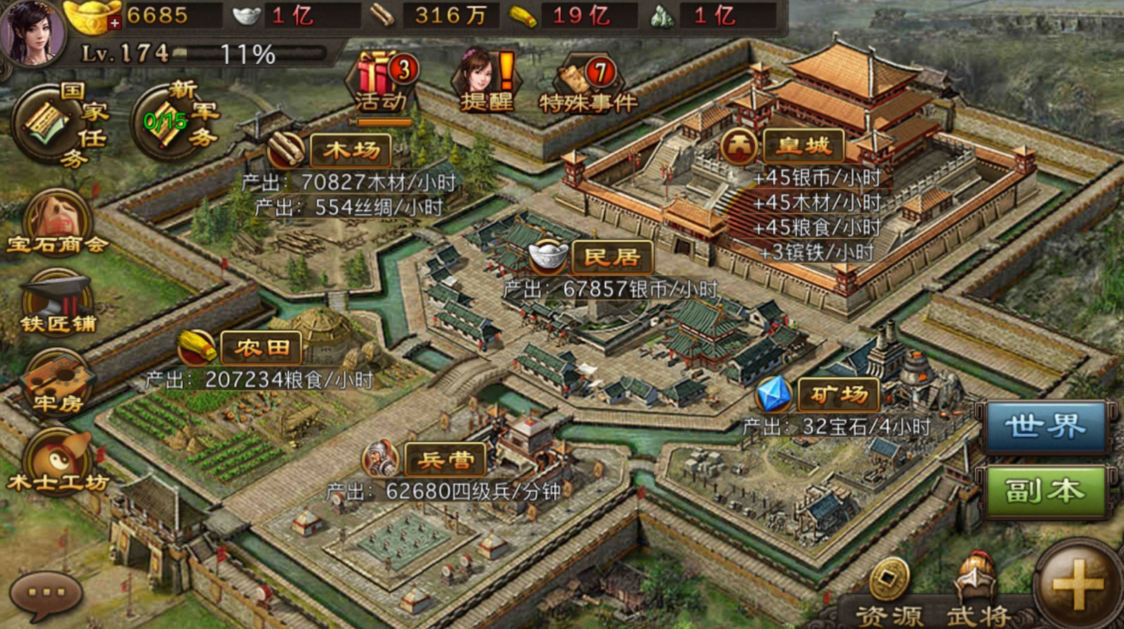 攻城掠地武斗请柬怎么领