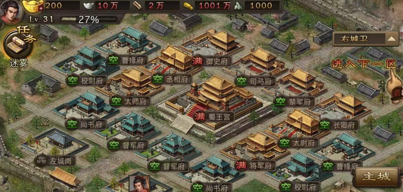 攻城掠地武斗请柬怎么领