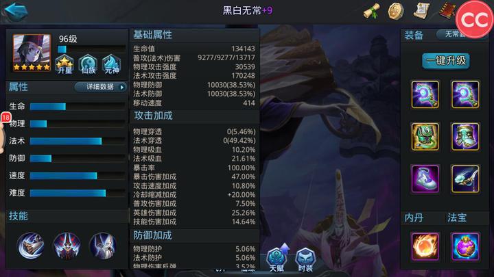 乱斗西游2毕月乌阵容怎么搭配 乱斗西游2毕月乌阵容怎么搭配