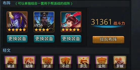 乱斗西游怎么缺英雄