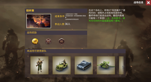 二战风云如何打战力小于一万的对手