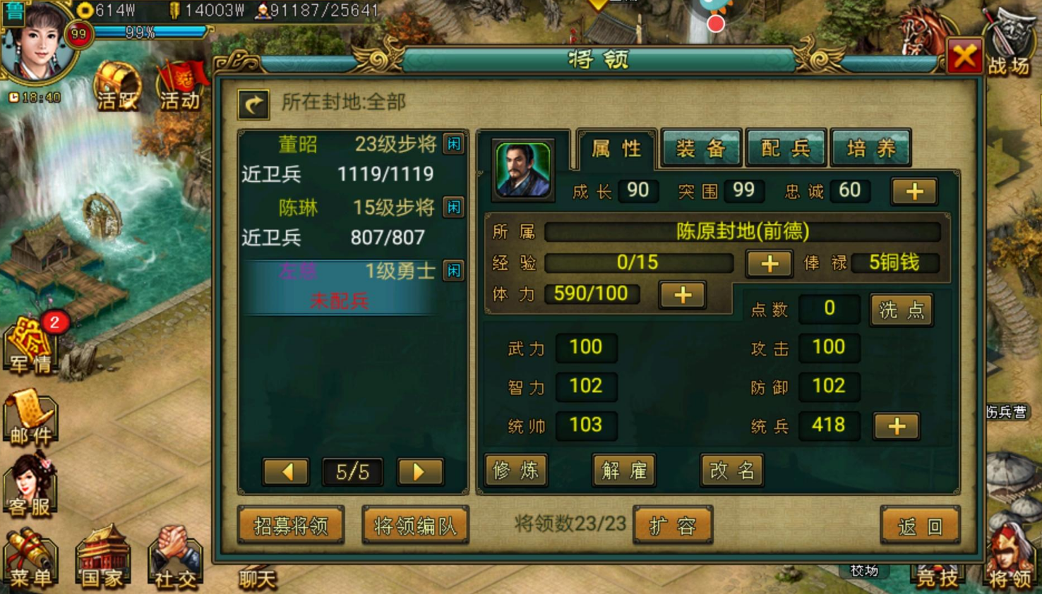 帝王三国怎么掠夺多少兵力 帝王三国怎么掠夺多少兵力