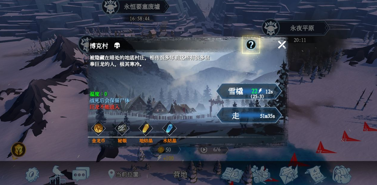 冰原守卫者怎么升到15级